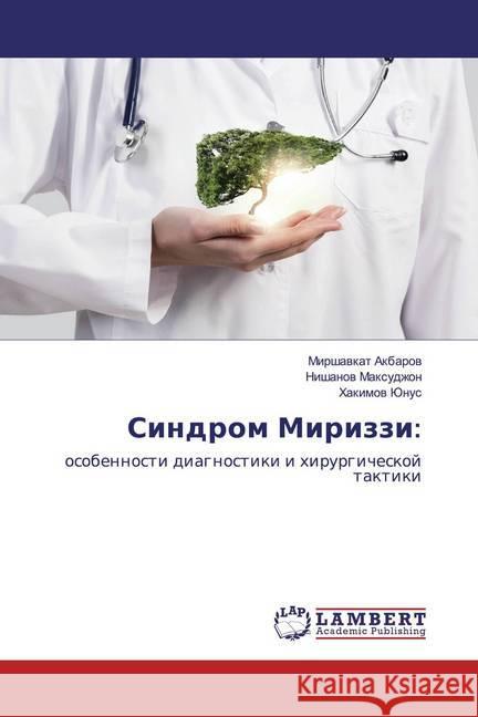 Sindrom Mirizzi: : osobennosti diagnostiki i hirurgicheskoj taktiki Hakimow, Junus; Nishanow, Maxudzhon 9786200487254