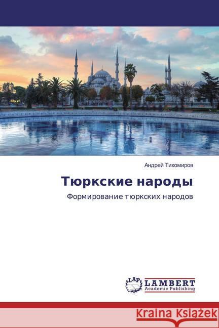 Türxkie narody : Formirowanie türxkih narodow Tihomirow, Andrej 9786200500618 LAP Lambert Academic Publishing