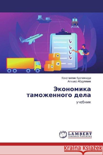 Jekonomika tamozhennogo dela : uchebnik Kurpaqnidi, Konstantin; Abdullaew, Alisher 9786200501929 LAP Lambert Academic Publishing