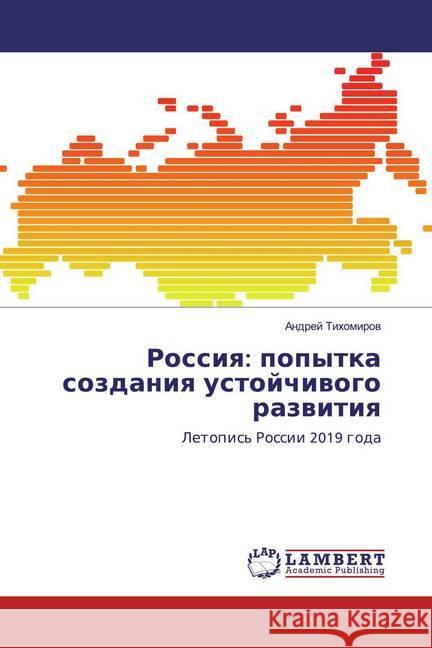 Rossiq: popytka sozdaniq ustojchiwogo razwitiq : Letopis' Rossii 2019 goda Tihomirow, Andrej 9786200506535 LAP Lambert Academic Publishing