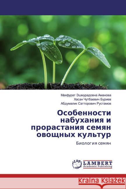 Osobennosti nabuhaniq i prorastaniq semqn owoschnyh kul'tur : Biologiq semqn Amanowa, Mahfurat Jeshmuradowna; Buriew, Hasan Chutbaewich; Rustamow, Abdumalik Sattorowich 9786200506573 LAP Lambert Academic Publishing