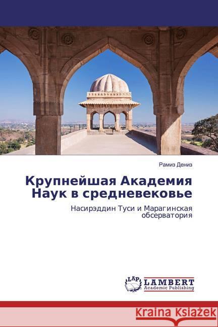 Krupnejshaq Akademiq Nauk w srednewekow'e : Nasiräddin Tusi i Maraginskaq obserwatoriq Deniz, Ramiz 9786200507730 LAP Lambert Academic Publishing