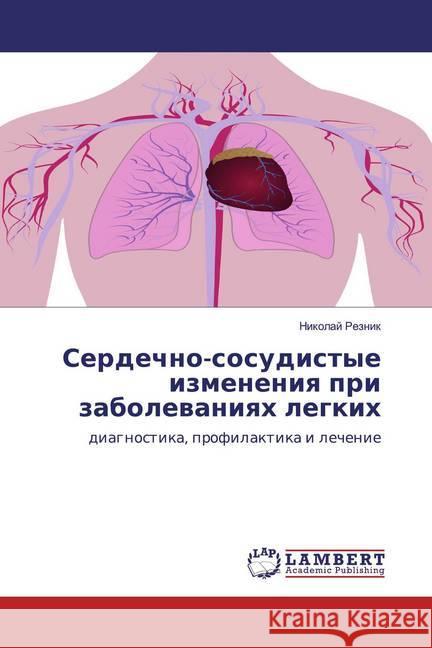 Serdechno-sosudistye izmeneniq pri zabolewaniqh legkih : diagnostika, profilaktika i lechenie Reznik, Nikolaj 9786200534736