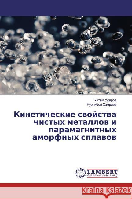 Kineticheskie swojstwa chistyh metallow i paramagnitnyh amorfnyh splawow Usarow, Uktam; Hamraew, Nurliboj 9786200535535 LAP Lambert Academic Publishing