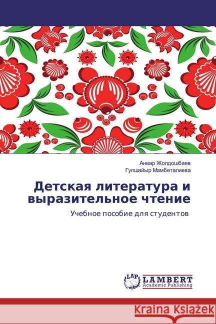 Detskaq literatura i wyrazitel'noe chtenie : Uchebnoe posobie dlq studentow Zholdoshbaew, Anwar; Mambetaliewa, Gulshajyr 9786200535580 LAP Lambert Academic Publishing