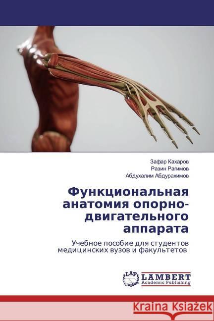 Funkcional'naq anatomiq oporno-dwigatel'nogo apparata : Uchebnoe posobie dlq studentow medicinskih wuzow i fakul'tetow Kaharow, Zafar; Ragimow, Razin; Abdurahimow, Abduhalim 9786200539274 LAP Lambert Academic Publishing