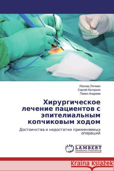 Hirurgicheskoe lechenie pacientow s äpitelial'nym kopchikowym hodom : Dostoinstwa i nedostatki primenqemyh operacij Lichman, Leonid; Katorkin, Sergej; Andreew, Pawel 9786200549211 LAP Lambert Academic Publishing