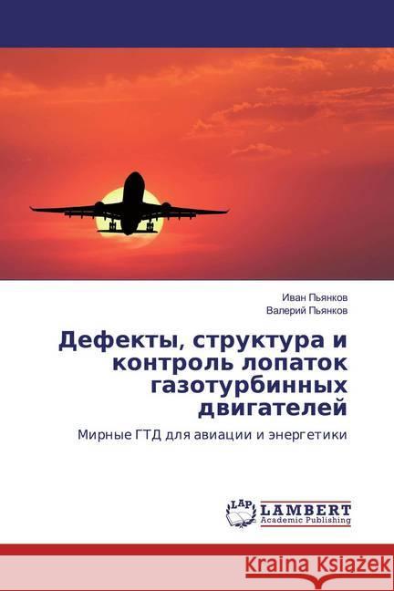 Defekty, struktura i kontrol' lopatok gazoturbinnyh dwigatelej : Mirnye GTD dlq awiacii i änergetiki P'qnkow, Iwan; P'qnkow, Valerij 9786200549914 LAP Lambert Academic Publishing