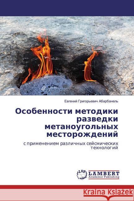 Osobennosti metodiki razwedki metanougol'nyh mestorozhdenij : s primeneniem razlichnyh sejsmicheskih tehnologij Abarbanel', Ewgenij Grigor'ewich 9786200563323