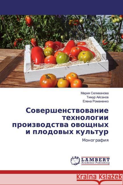 Sowershenstwowanie tehnologii proizwodstwa owoschnyh i plodowyh kul'tur : Monografiq Seliwanowa, Mariq; Ajsanow, Timur; Romanenko, Elena 9786200567888