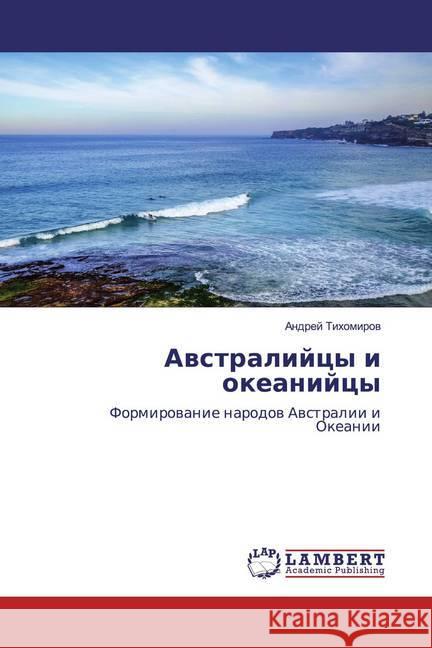 Awstralijcy i okeanijcy : Formirowanie narodow Awstralii i Okeanii Tihomirow, Andrej 9786200567932 LAP Lambert Academic Publishing