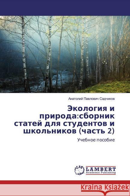 Jekologiq i priroda:sbornik statej dlq studentow i shkol'nikow (chast' 2) : Uchebnoe posobie Sadchikow, Anatolij Pawlowich 9786200571335 LAP Lambert Academic Publishing