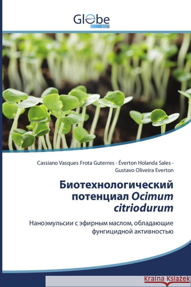 Биотехнологический пот&# Guterres, Cassiano Vasques Frota 9786200619105