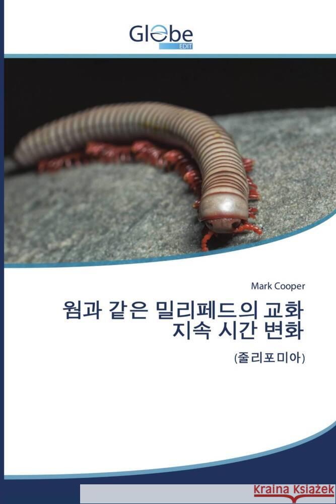 Koreanischer Titel Cooper, Mark 9786200625335