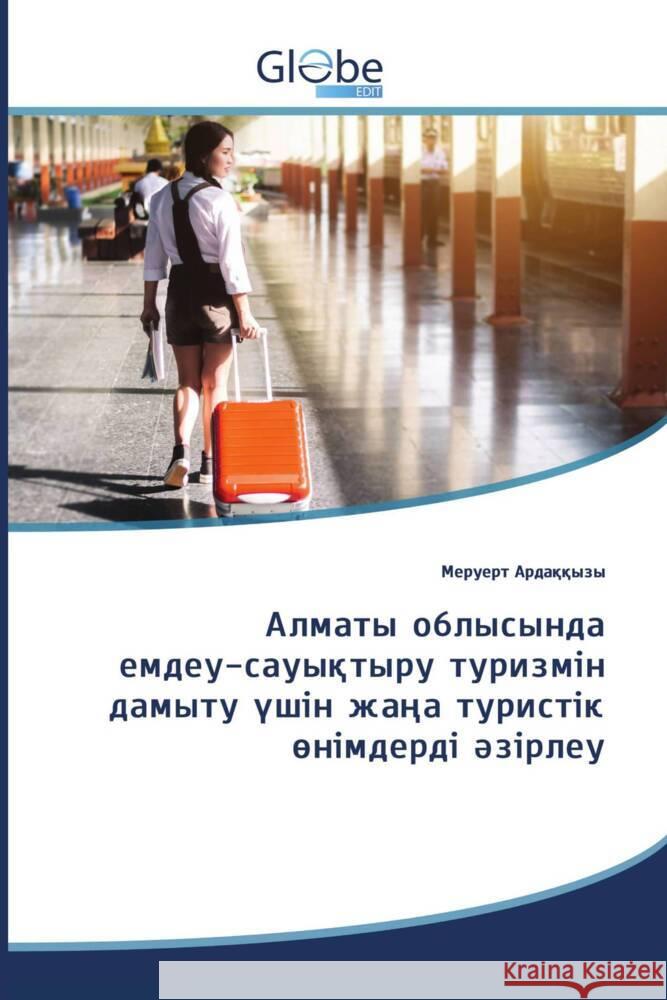 Kyrillischer Titel _________, _______ 9786200633699 GlobeEdit