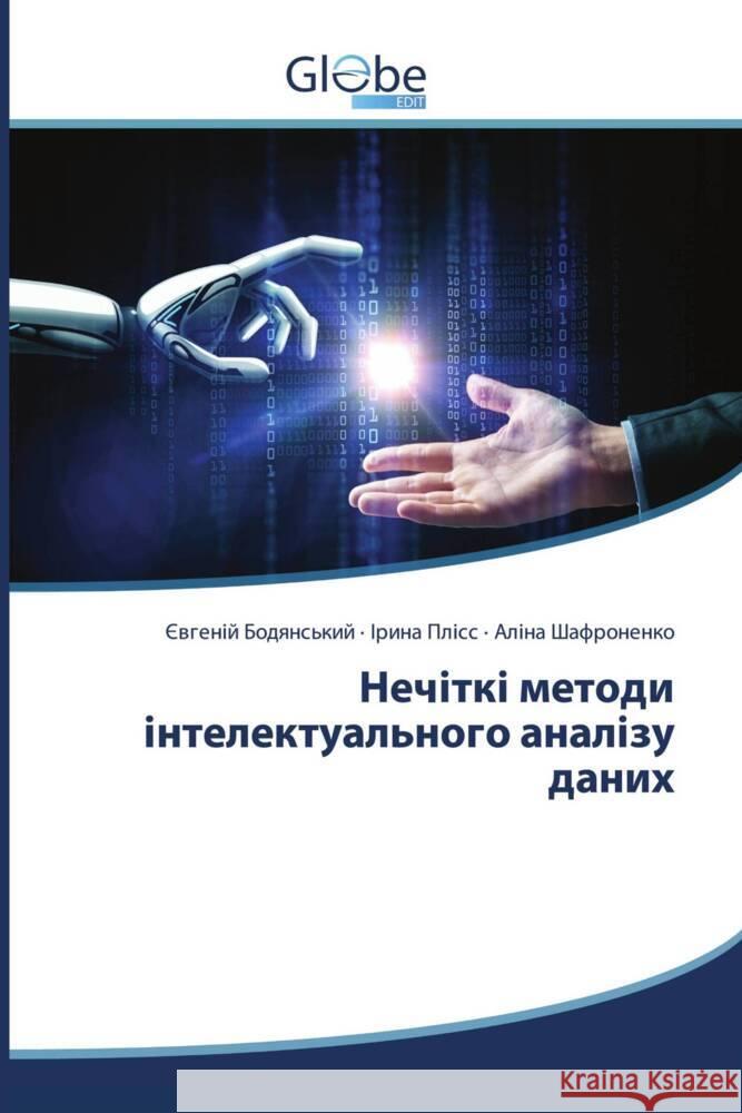 Ukrainisch __________, _______, _____, _____, __________, _____ 9786200634139 GlobeEdit