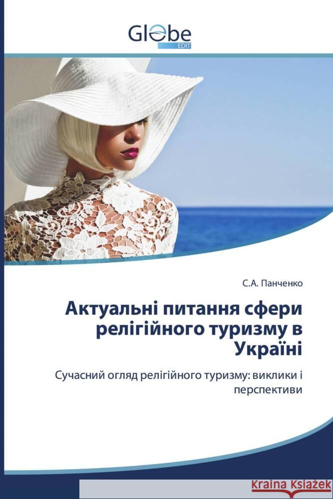 Ukrainisch ________, _._. 9786200634283 GlobeEdit