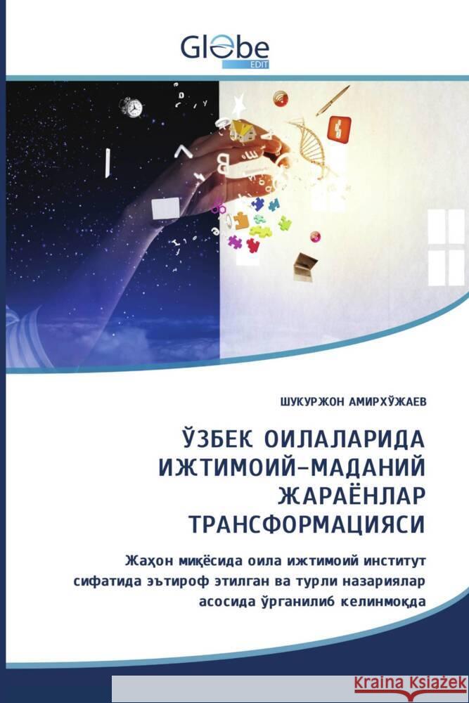 Kyrillischer Titel __________, ________ 9786200634344 GlobeEdit