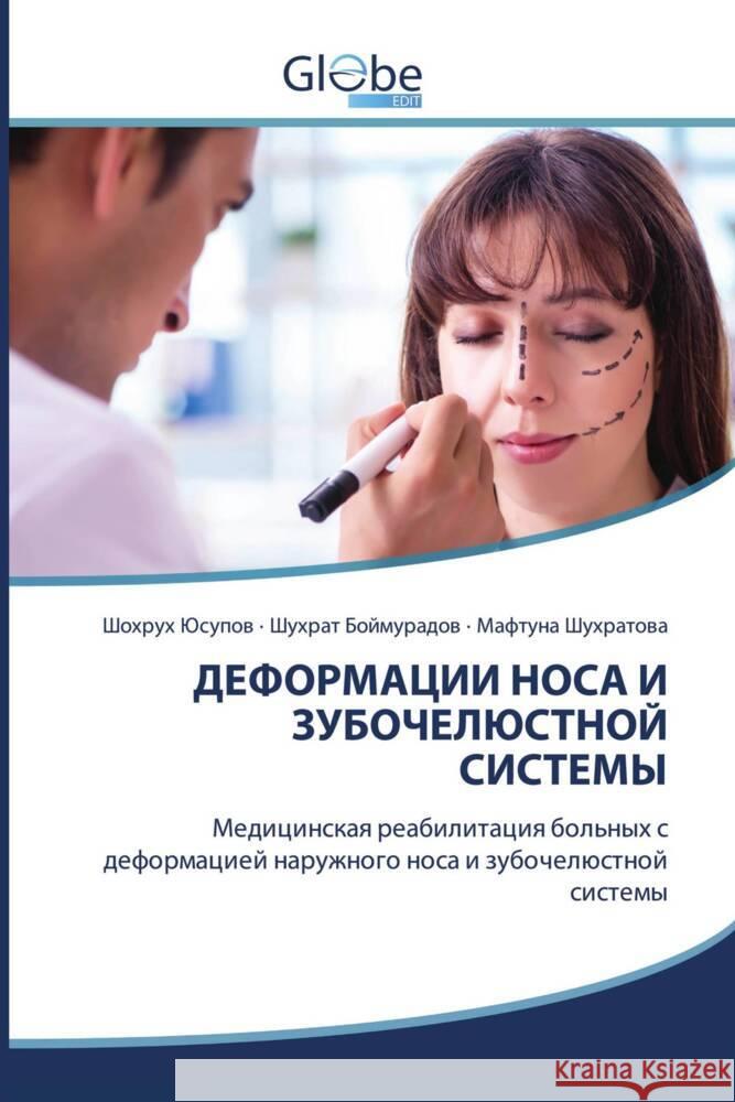 DEFORMACII NOSA I ZUBOChELJuSTNOJ SISTEMY Jusupow, Shohruh, Bojmuradow, Shuhrat, Shuhratowa, Maftuna 9786200648471
