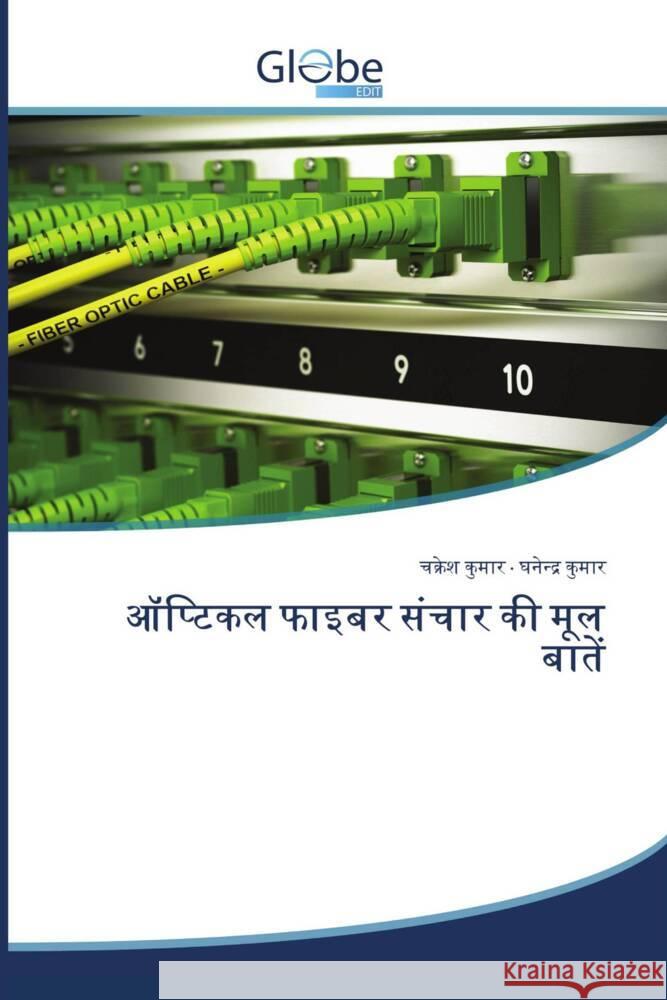 Titel in indoarischer Sprache _____, ______, _____, ________ 9786200648730 GlobeEdit