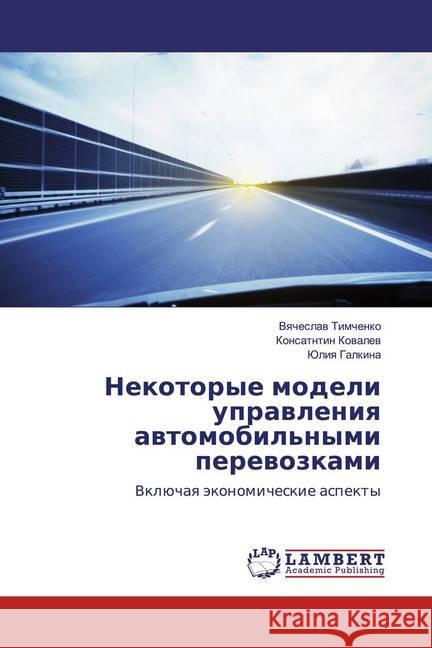 Nekotorye modeli uprawleniq awtomobil'nymi perewozkami : Vklüchaq äkonomicheskie aspekty Timchenko, Vqcheslaw; Kowalew, Konsatntin; Galkina, Juliq 9786200650955 LAP Lambert Academic Publishing