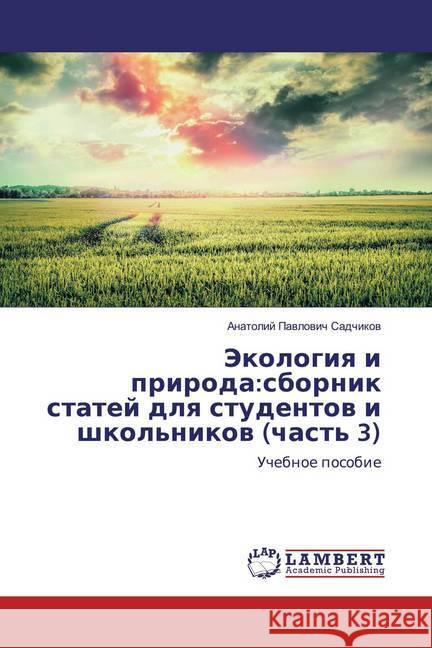 Jekologiq i priroda:sbornik statej dlq studentow i shkol'nikow (chast' 3) : Uchebnoe posobie Sadchikow, Anatolij Pawlowich 9786200651112 LAP Lambert Academic Publishing