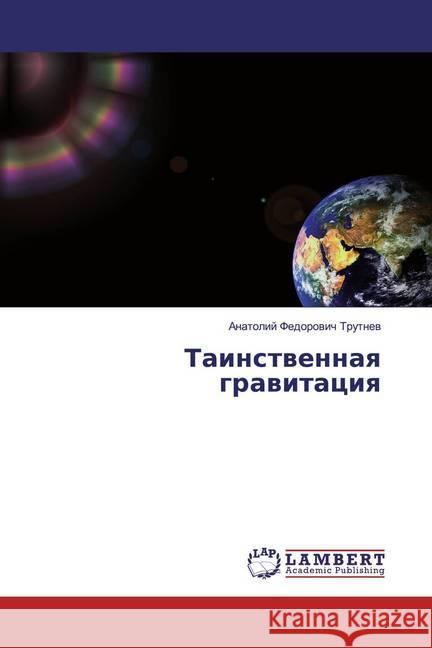 Tainstwennaq grawitaciq Trutnew, Anatolij Fedorowich 9786200656636