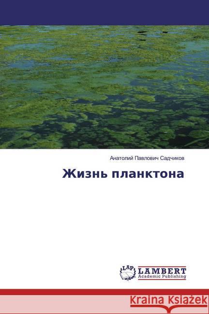 Zhizn' planktona Sadchikow, Anatolij Pawlowich 9786200782434 LAP Lambert Academic Publishing