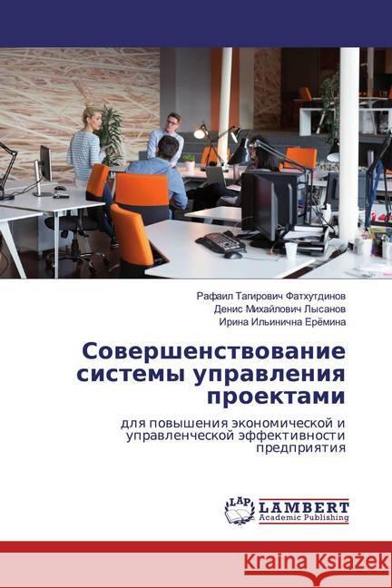 Sowershenstwowanie sistemy uprawleniq proektami : dlq powysheniq äkonomicheskoj i uprawlencheskoj äffektiwnosti predpriqtiq Fathutdinow, Rafail Tagirowich; Lysanow, Denis Mihajlowich; Erömina, Irina Il'inichna 9786200785336