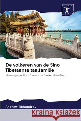 De volkeren van de Sino-Tibetaanse taalfamilie Tikhomirov, Andrew 9786200890290