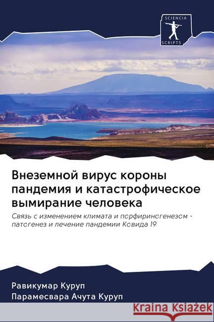 Vnezemnoj wirus korony pandemiq i katastroficheskoe wymiranie cheloweka Kurup, Rawikumar; Achuta Kurup, Parameswara 9786200912473 Sciencia Scripts