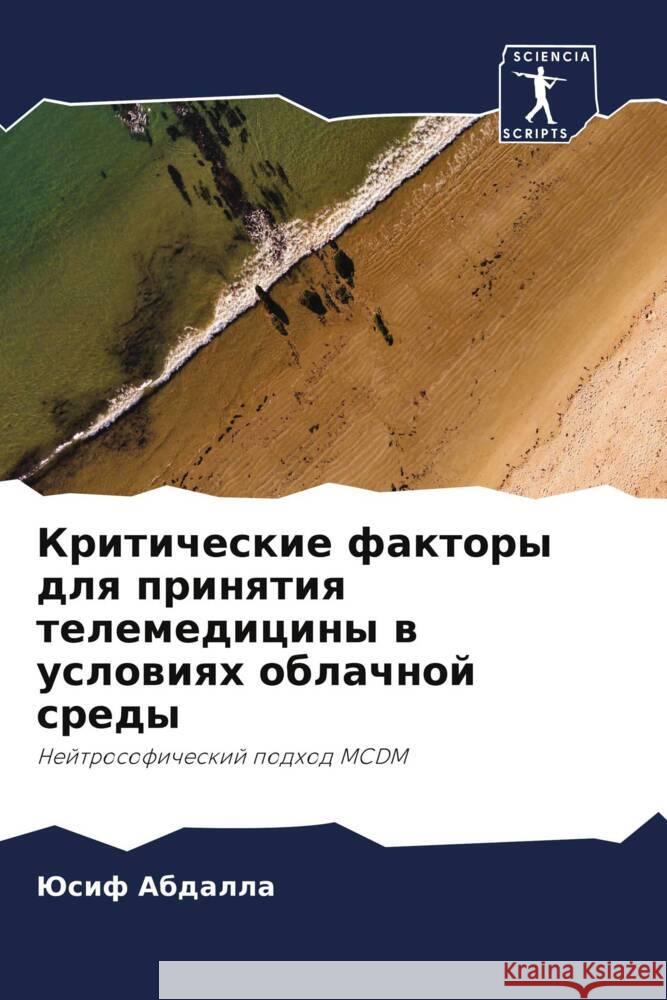 Kriticheskie faktory dlq prinqtiq telemediciny w uslowiqh oblachnoj sredy Abdalla, Jusif 9786200977939 Sciencia Scripts