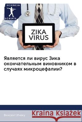 Является ли вирус Зика ок Ичеку, 9786200988423 Sciencia Scripts