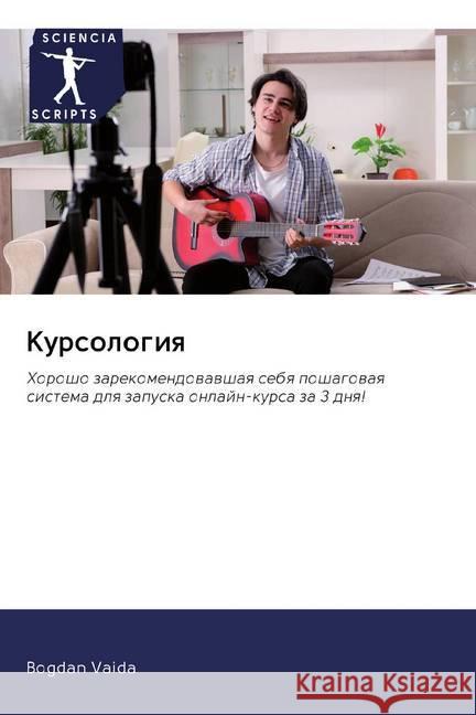 Kursologiq : Horosho zarekomendowawshaq sebq poshagowaq sistema dlq zapuska onlajn-kursa za 3 dnq! Vaida, Bogdan 9786200998194 Sciencia Scripts