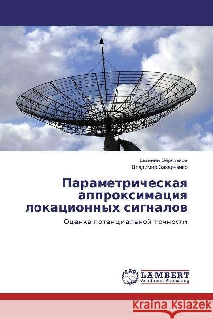 Parametricheskaya approximaciya lokacionnyh signalov : Ocenka potencial'noj tochnosti Verstakov, Evgenij; Zaharchenko, Vladimir 9786202005890 LAP Lambert Academic Publishing