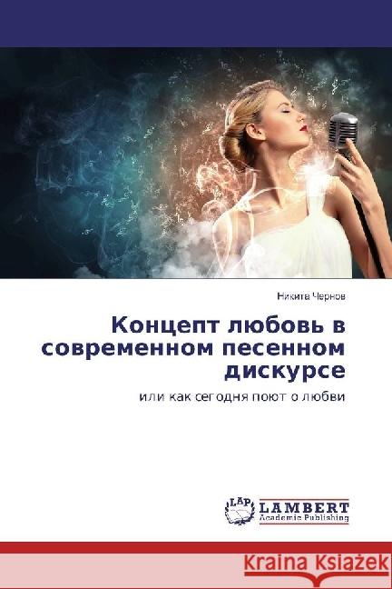 Koncept ljubov' v sovremennom pesennom diskurse : ili kak segodnya pojut o ljubvi Chernov, Nikita 9786202015820