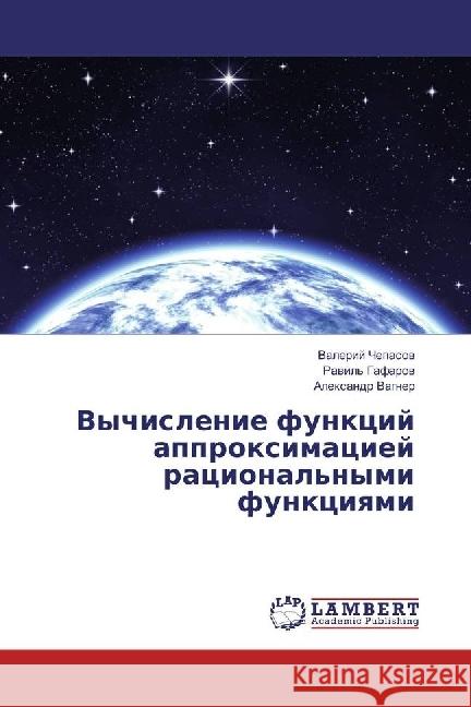 Vychislenie funkcij approximaciej racional'nymi funkciyami Chepasov, Valerij; Vagner, Alexandr 9786202015912 LAP Lambert Academic Publishing