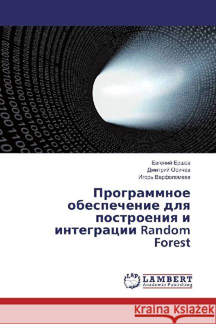 Programmnoe obespechenie dlya postroeniya i integracii Random Forest Ershov, Evgenij; Osichev, Dmitrij 9786202016483