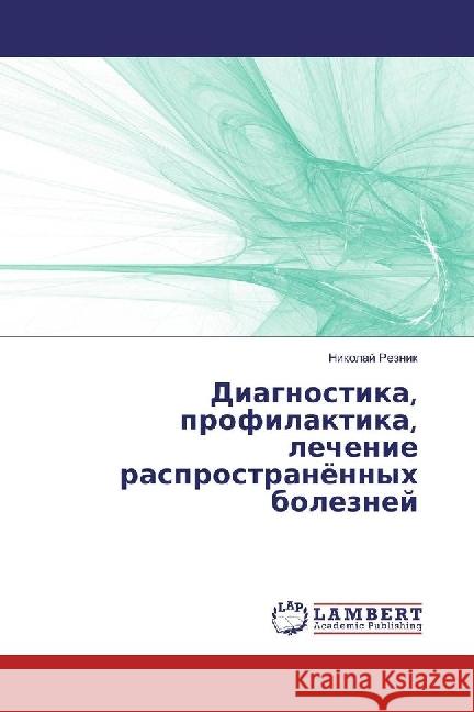 Diagnostika, profilaktika, lechenie rasprostranjonnyh boleznej Reznik, Nikolaj 9786202022903 LAP Lambert Academic Publishing