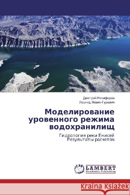 Modelirovanie urovennogo rezhima vodohranilishh : Gidrologiya reki Enisej Rezul'taty raschetov Nikiforov, Dmitrij; Levit-Gurevich, Leonid 9786202025836