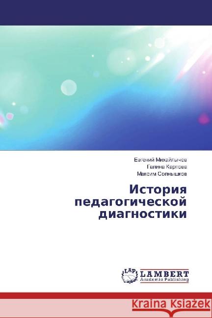 Istoriya pedagogicheskoj diagnostiki Mihajlychev, Evgenij; Karpova, Galina; Solnyshkov, Maxim 9786202050449 LAP Lambert Academic Publishing