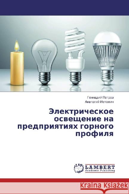 Jelektricheskoe osveshhenie na predpriyatiyah gornogo profilya Petrov, Gennadij; Istomin, Anatolij 9786202060240