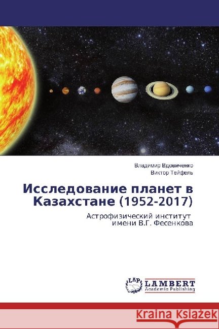 Issledovanie planet v Kazahstane (1952-2017) : Astrofizicheskij institut imeni V.G. Fesenkova Vdovichenko, Vladimir 9786202064484