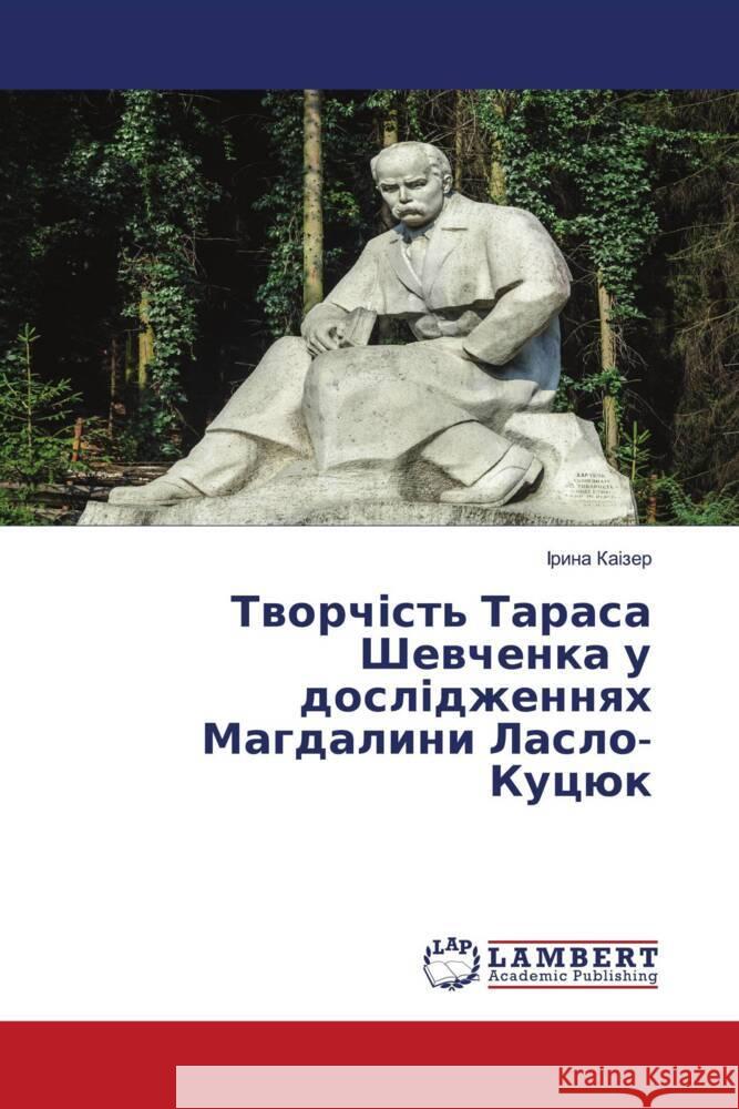 Kyrillischer Titel ______, _____ 9786202068413 LAP Lambert Academic Publishing