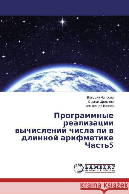 Programmnye realizacii vychislenij chisla pi v dlinnoj arifmetike Chast'5 Chepasov, Valerij; Shhelokov, Sergej; Vagner, Alexandr 9786202071505 LAP Lambert Academic Publishing