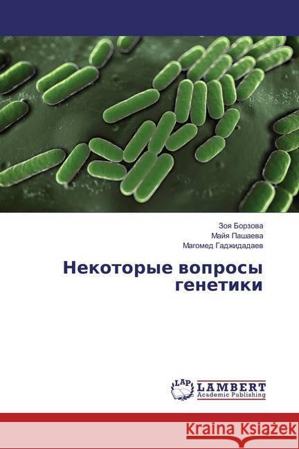 Nekotorye voprosy genetiki Borzova, Zoya; Pashaeva, Majya; Gadzhidadaev, Magomed 9786202073400 LAP Lambert Academic Publishing