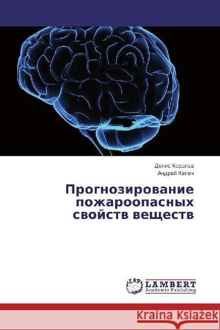 Prognozirovanie pozharoopasnyh svojstv veshhestv Korolev, Denis; Kalach, Andrej 9786202074407