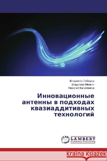 Innovacionnye antenny v podhodah kvaziadditivnyh tehnologij Lebedev, Vladimir; Milkin, Vladimir; Kalitjonkov, Nikolaj 9786202075923 LAP Lambert Academic Publishing