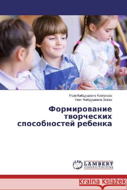 Formirovanie tvorcheskih sposobnostej rebenka Kazgulova, Roza Kabdushevna; Zaeva, Umit Kabdushevna 9786202076791 LAP Lambert Academic Publishing