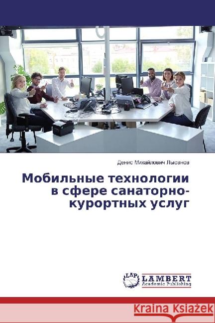 Mobil'nye tehnologii v sfere sanatorno- kurortnyh uslug Lysanov, Denis Mihajlovich 9786202078283 LAP Lambert Academic Publishing